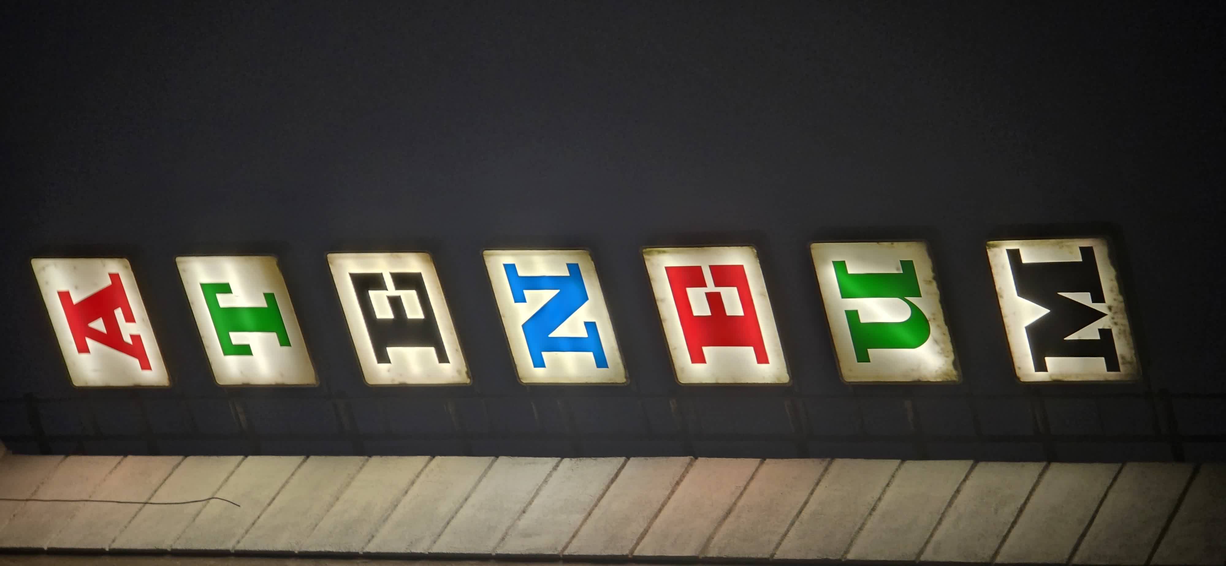 Napis Ateneum